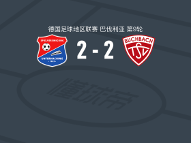 翁特哈兴2-2布赫巴赫，Mike Gevorgyan打破僵局，Samed Bahar扳平