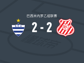 艾莫里斯2-2民主队SL，Macola Marcelo破僵，Gilvan扳平