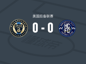 费城联合二队0-0亨斯维尔城，Liam Devan错失良机