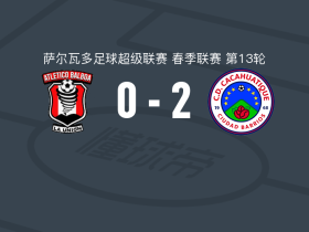 CD卡卡瓦蒂克2-0巴博亚竞技，J. Sánchez建功，Luis Cruz锦上添花