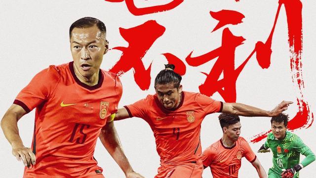 足球懂球帝亚运男足海报：我剑也未尝不利！中超五洲453 评09-29 08:00