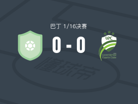 瓜波雷RO0-0卢韦尔德人，秋色平分