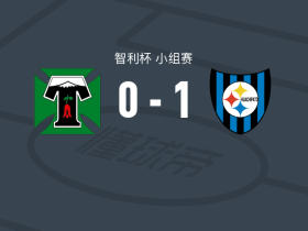 瓦奇巴托1-0特木科，Kevin Altez一锤定音