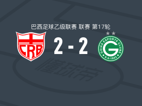 巴西雷加塔斯2-2戈亚斯，卡杜破僵，米卡埃尔扳平比分
