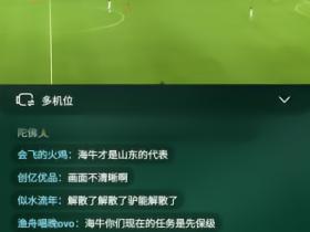 尊重，才是直播间最强的声浪省略5