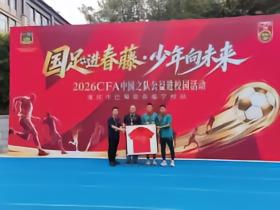于汉超：现在孩子学习任务重，国脚进校园能强化运动意识