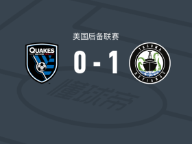 塔科马反抗军1-0圣何塞地震预备队，尼奥拉蒂绝杀