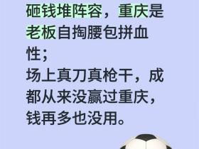 隔壁球迷的脑回路有点奇特[修仙][修仙][修仙]