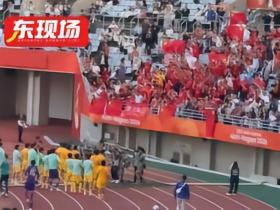 国足亚运队赛后谢场，球迷在看台高喊：继续战斗