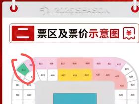 为了防止蓝色怪物在我们主场恶心。