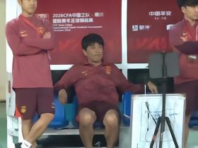 浮嶋敏告诫U17球员：回去多练，保持节奏，提高强度