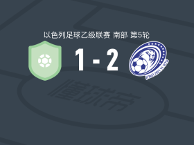 哈萨隆2-1辛桑特拉维夫取以乙3连胜，Omri Ben Harush、巴尔沙兹基破门