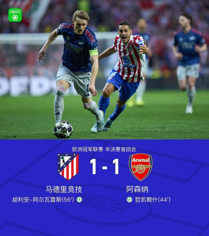 早报：今天的进球都被昨天透支了？