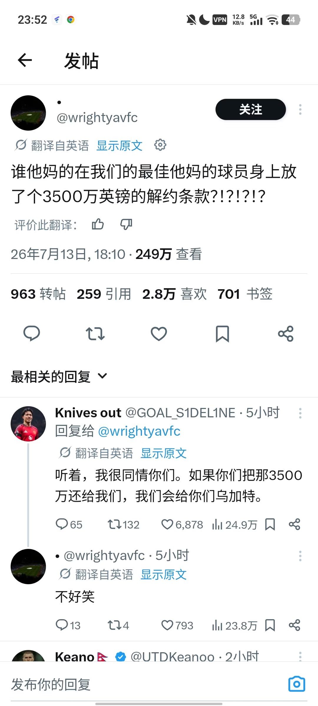 曼联将激活违约金签下蒂勒曼斯，有的维拉球迷很生气