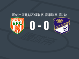恩维加多0-0奥尔索马尔索，难分伯仲