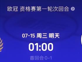 ETO杰尔vs雷克雅未克维京人前瞻：客队占主动，主队要警惕反击