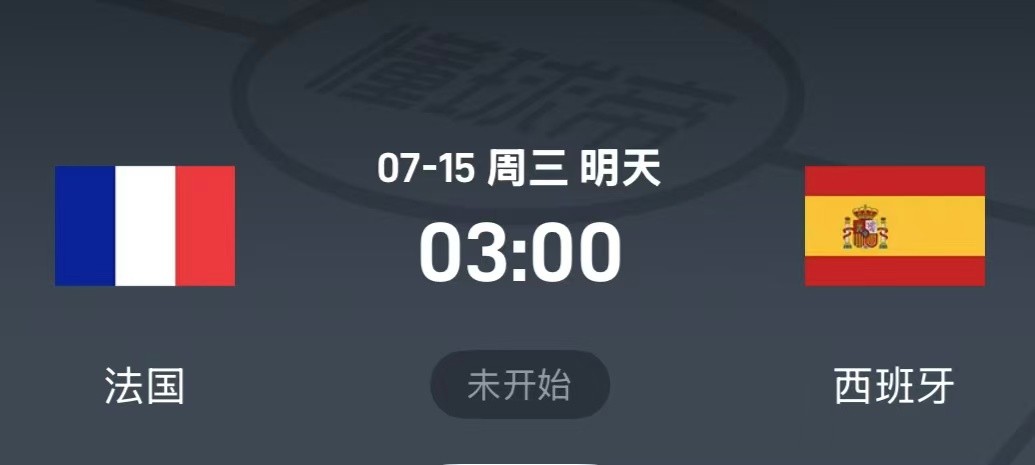法国vs西班牙前瞻：谁先掌控比赛节奏谁占优，西班牙有优势