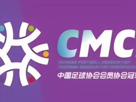 中冠官方：重庆两江瀚达vs广州联增城因高温推迟2个小时