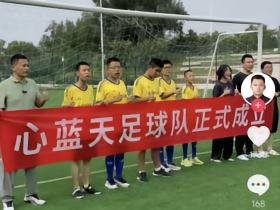 我为心蓝天找外援[吃瓜]