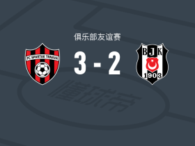 特尔纳瓦斯巴达3-2逆转贝西克塔斯，菲利普-特雷略、洛伦特-穆罕默蒂建功