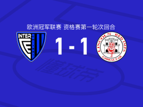 艾斯卡迪斯国际1-1林肯红魔，穆拉破僵，达库扳平