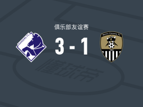 兰德斯3-1诺茨郡