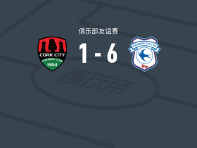 卡迪夫城6-1横扫科克城，坦凯维奇双响，艾萨克-戴维斯两球