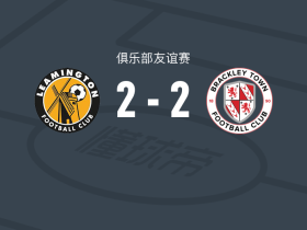 雷明顿2-2巴克利城，欧文-法默破僵，试训球员救主