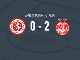 阿伯丁2-0布若亚，尼斯比特独中两元