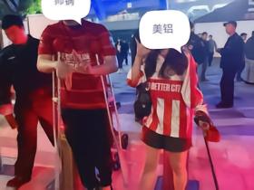 前段时间踢球脚骨折了，不能走路今