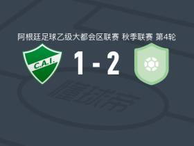 圣马丁布尔扎克2-1意杜萨高，Alejo Funes、查韦斯破门