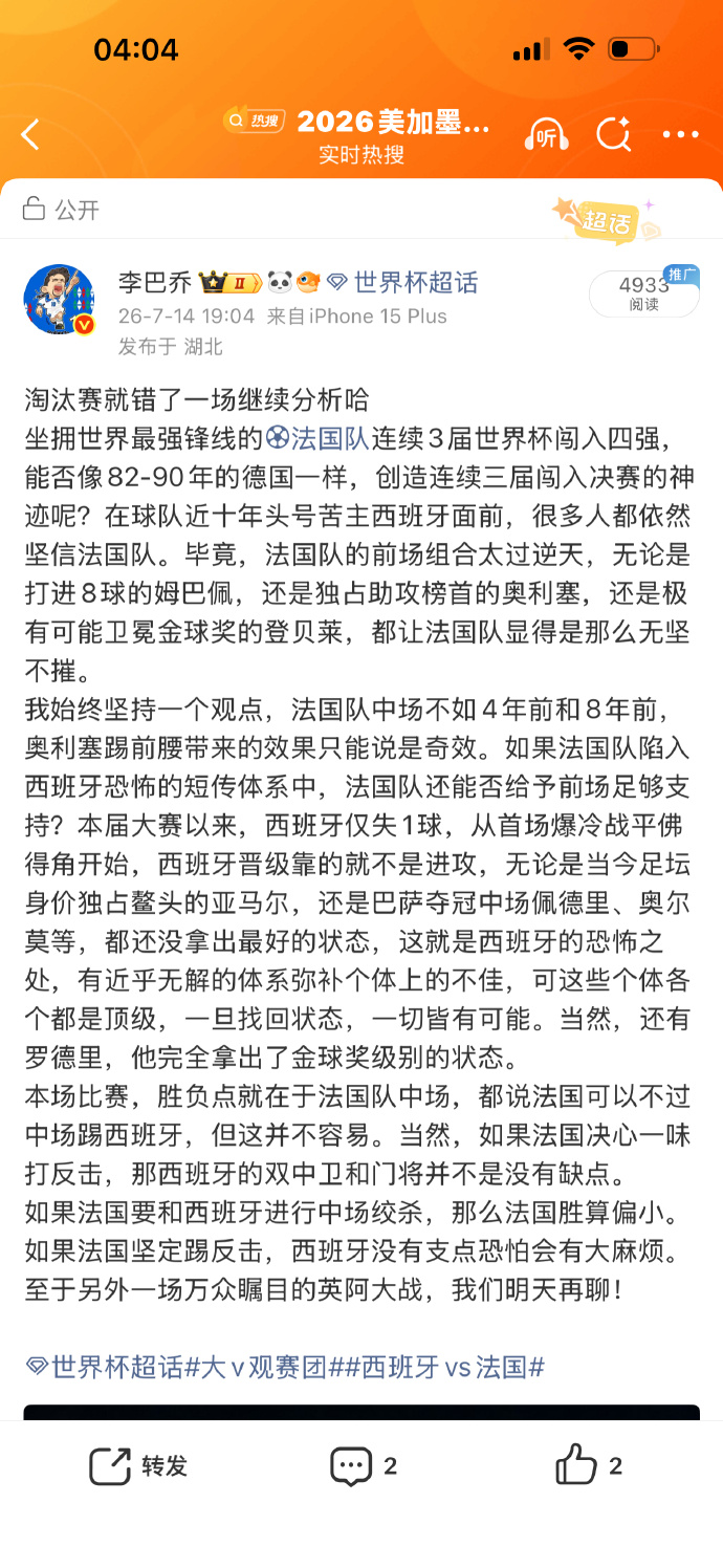 法国之死：1、西班牙太强了，西班牙的短传体系只要...