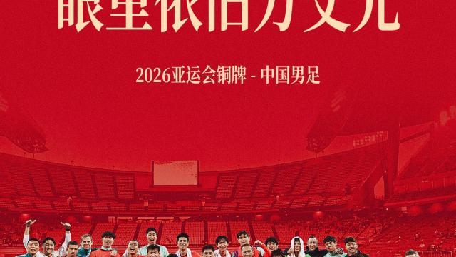 足球愿你越过千重浪，眼里依旧万丈光！中超504 评10-03 16:15