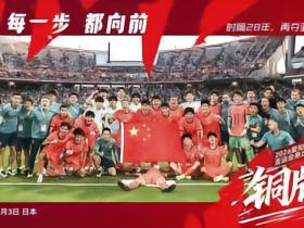 光明日报：“三大球”在亚运难见止跌信号，不翻身不行！