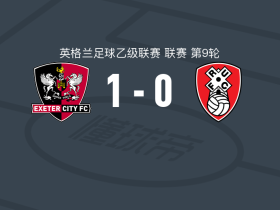rotherham_罗瑟汉姆足球队 安东尼-斯库利 穆林