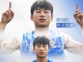 官方：无锡吴钩签下中场球员陈国抗与张永龙