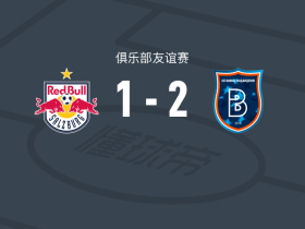 RAMS巴萨克赛尔2-1萨尔茨堡红牛，Tuğra Turhan、贝尔图-耶尔德勒姆破门