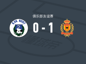 梅赫伦1-0海斯特，范拉斐尔赫姆一锤定音