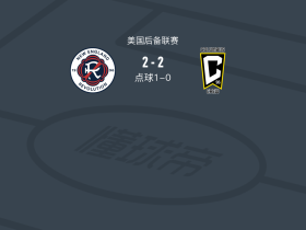 点球大战新英格兰革命二队3-2哥伦布机员二队