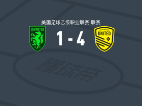 新墨西哥联4-1大胜列克星敦取美乙3连胜，赫斯特两球，Joseph Melto Quiah1射1传