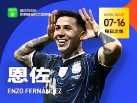 懂球帝7月16日世界杯之星：恩佐-费尔南德斯