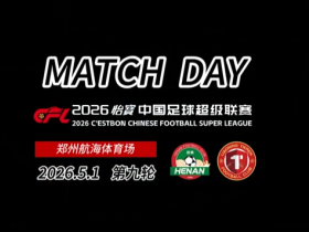 河南俱乐部彩陶坊4-0辽宁铁人楠波湾
