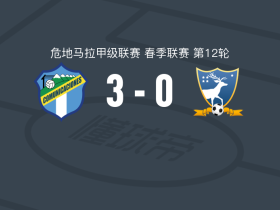 通讯3-0大胜苏奇特佩基，杜亚尔特、埃尔萨尔-克鲁斯破门