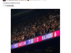喝七喜！巴萨女足7-0皇马女足，巴萨：提醒一下刚才的事情