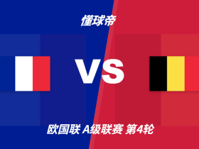 彩民支持率：法国vs比利时，主胜支持率达到68%