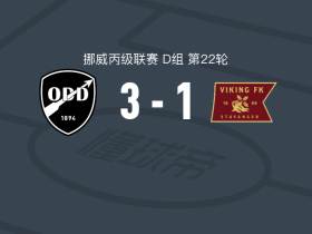 奥特二队3-1维京B队，卡斯珀-安德森双响，诺亚-科约破门