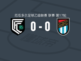 坎巴亚0-0十月九日，双方握手言和