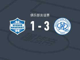 女王公园巡游者3-1维也纳新城，里夏尔-科内点射，阿马杜-姆本格破门
