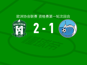 扎尔吉里斯2-1OFK佩特洛瓦茨，内马尼亚-米哈伊洛维奇建功，尼古拉-佩特科维奇点射