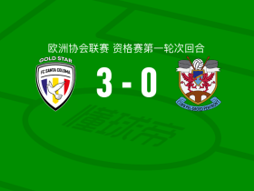圣科洛马3-0大胜佩尼邦特，泰梅努日科夫、亚历杭德罗-戈麦斯破门